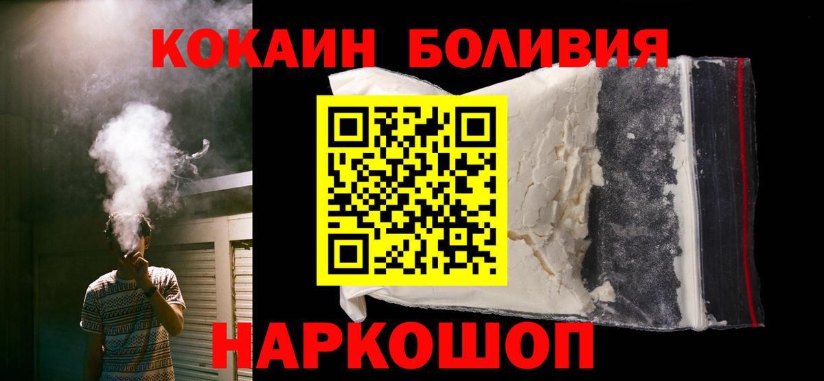 COCAIN Fish Scale  Вход с VPN  Жуковский 