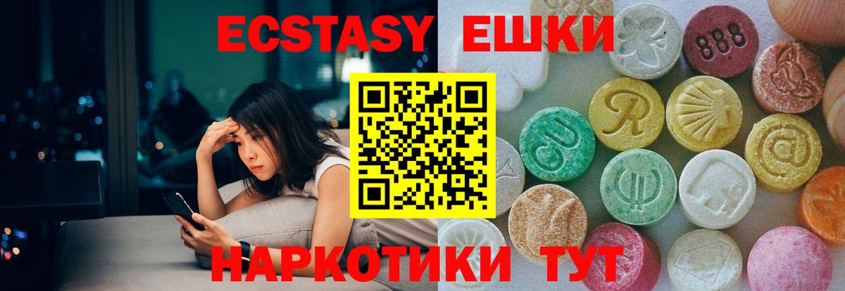 ЭКСТАЗИ  Экстази 250 мг  Жуковский  Вход с VPN  ЭКСТАЗИ MDMA 
