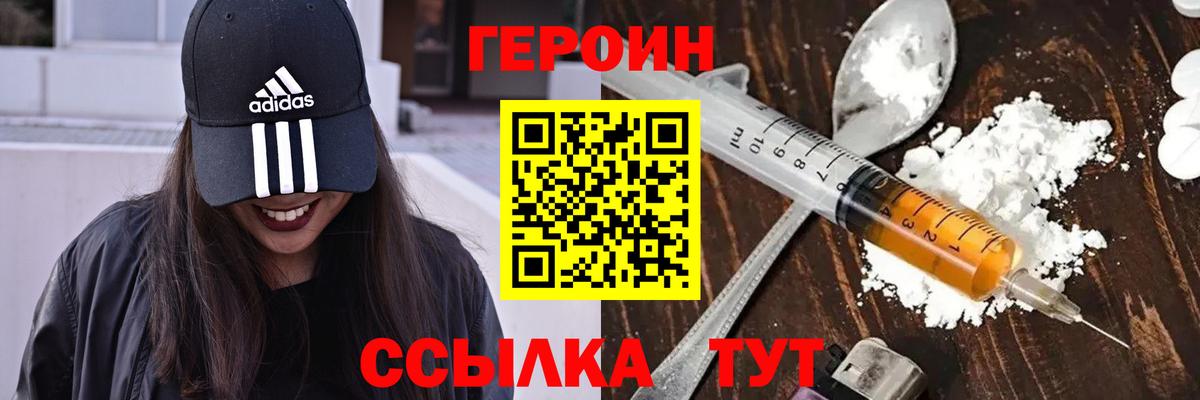 Героин Афган  Вход с VPN  Жуковский 