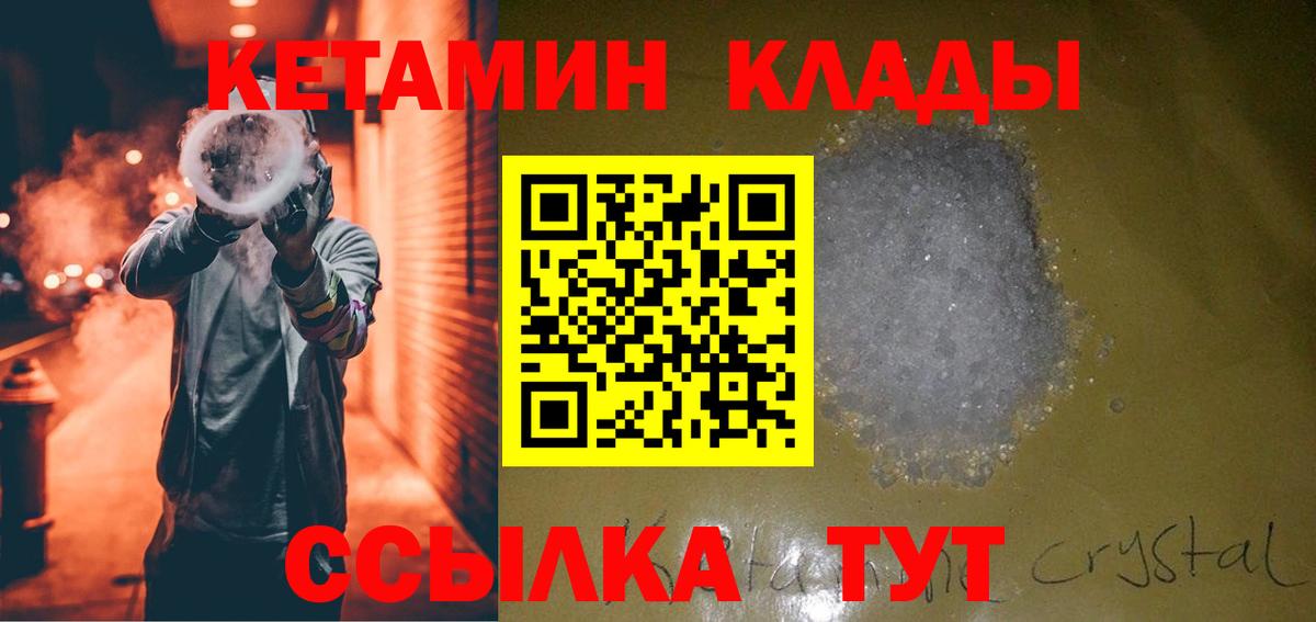 КЕТАМИН VHQ Жуковский