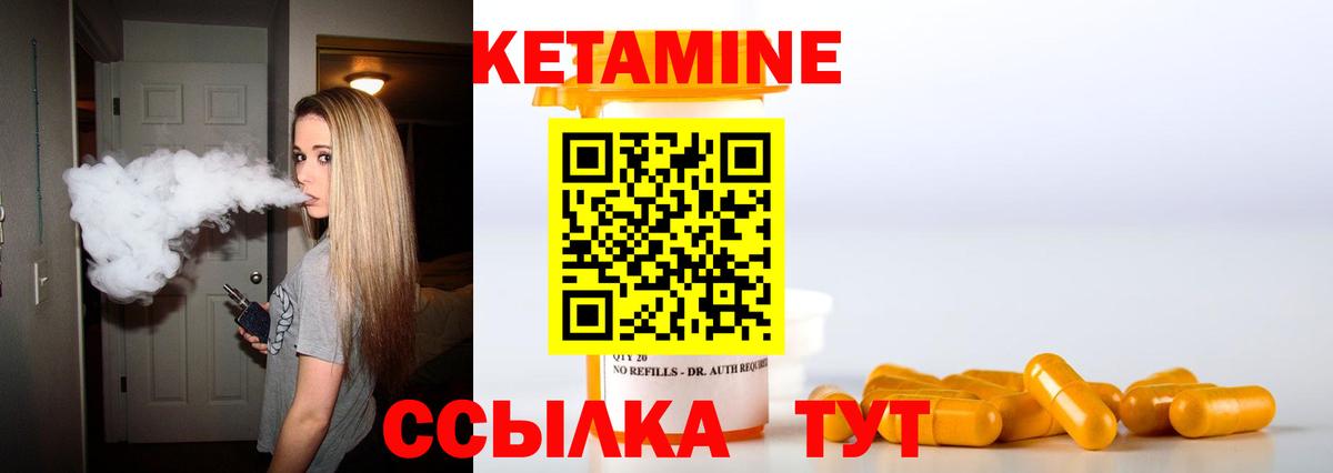 Жуковский  Кетамин ketamine  Вход с VPN 