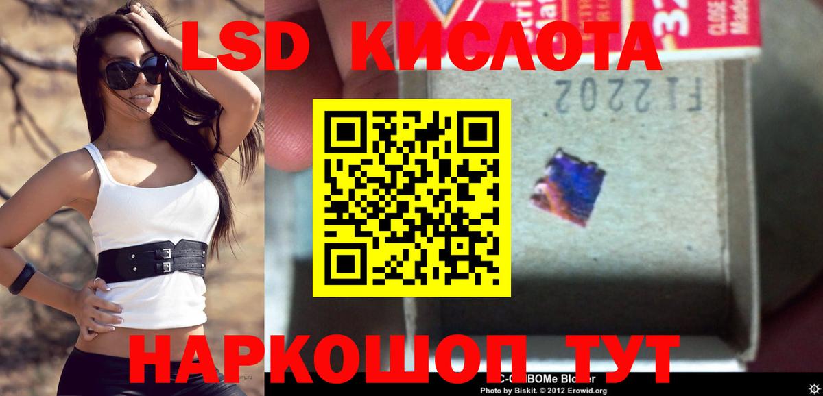 ЛСД экстази ecstasy  Вход с VPN  Жуковский  ЛСД экстази кислота 