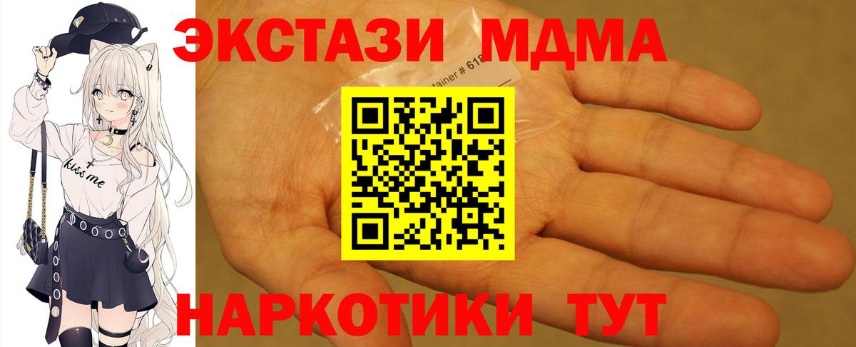 Жуковский  МДМА VHQ  МДМА кристаллы  Вход с VPN 