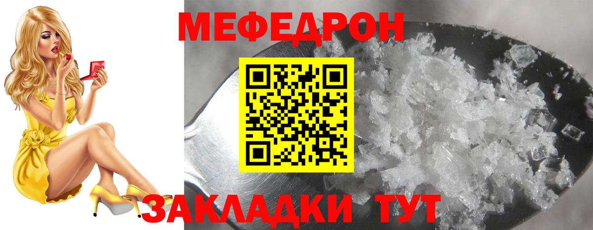 Меф кристаллы Жуковский