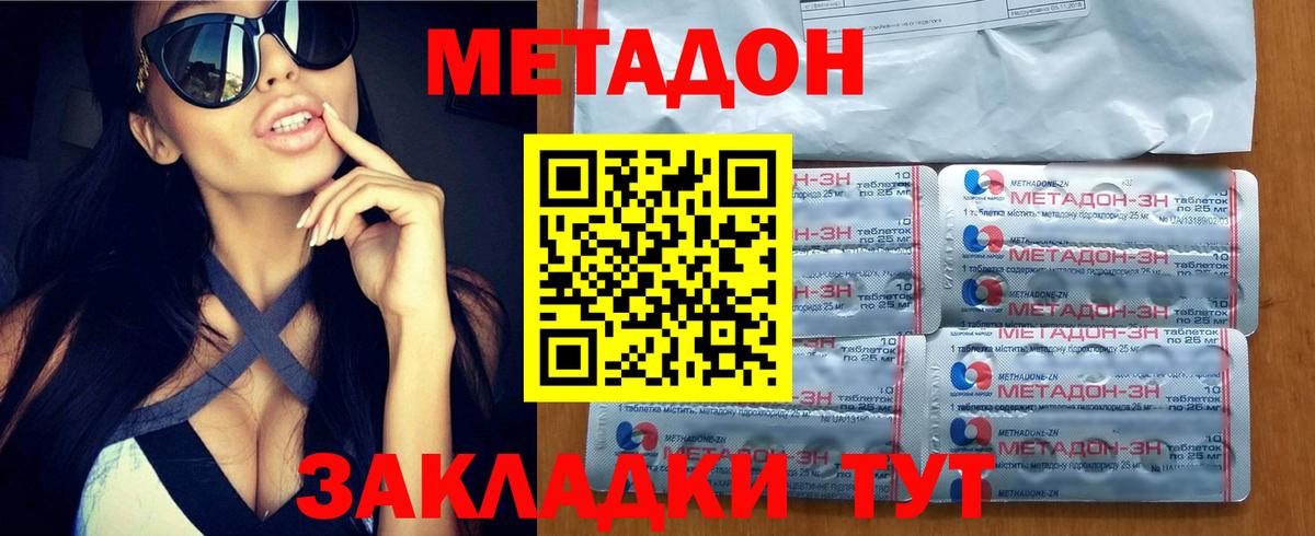 Жуковский  МЕТАДОН кристалл  МЕТАДОН VHQ  сайты даркнета клад  Вход с VPN 