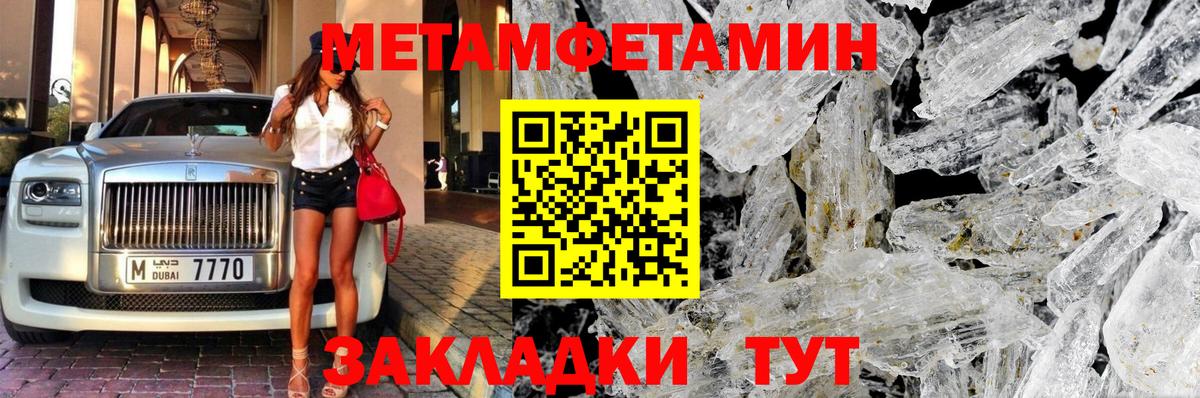 Жуковский  Метамфетамин мет  Вход с VPN  Метамфетамин мет 