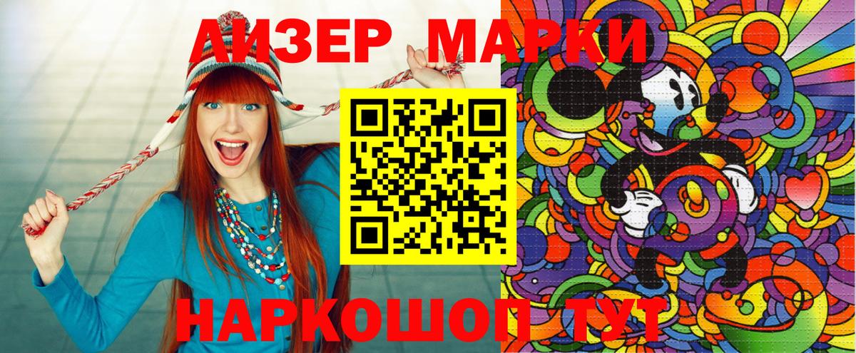 Марки NBOMe 1,5мг  Марки NBOMe 1,5мг  Вход с VPN  Жуковский 