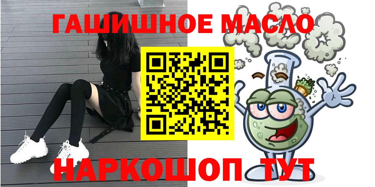 ТГК THC oil Жуковский