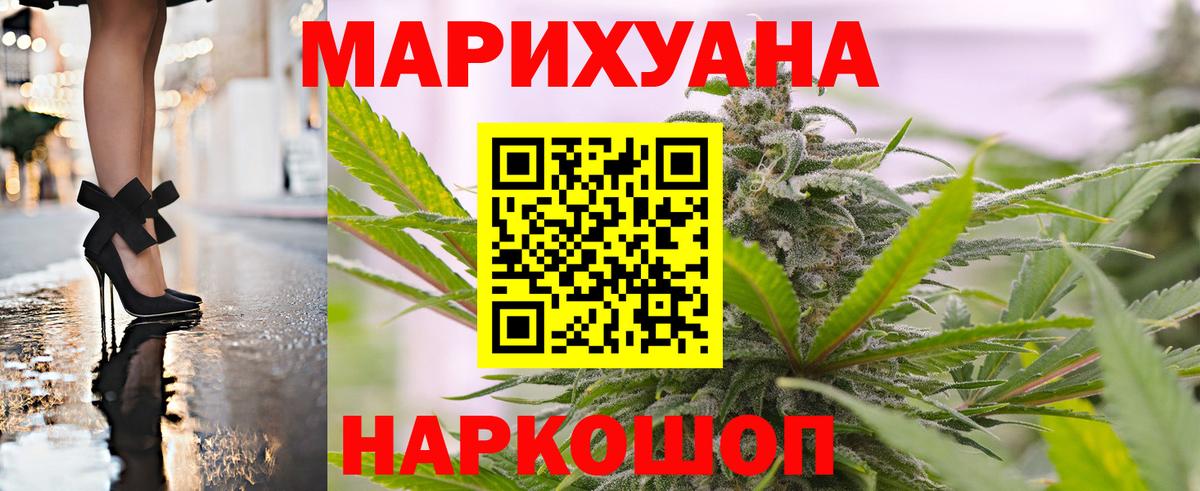 Жуковский  Шишки марихуана план  Вход с VPN  Конопля VHQ 