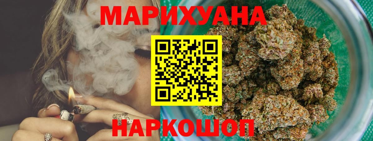 Бошки марихуана Bruce Banner Жуковский